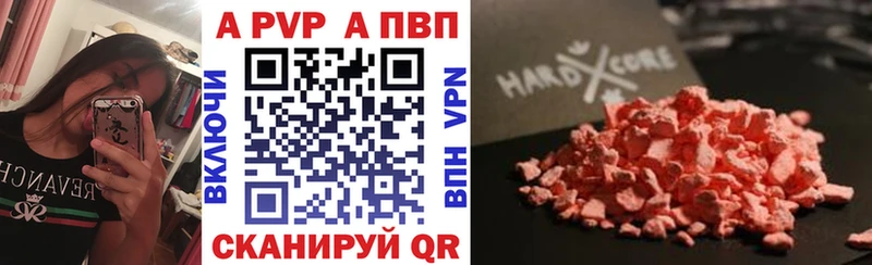 Альфа ПВП кристаллы даркнет сайт Кострома